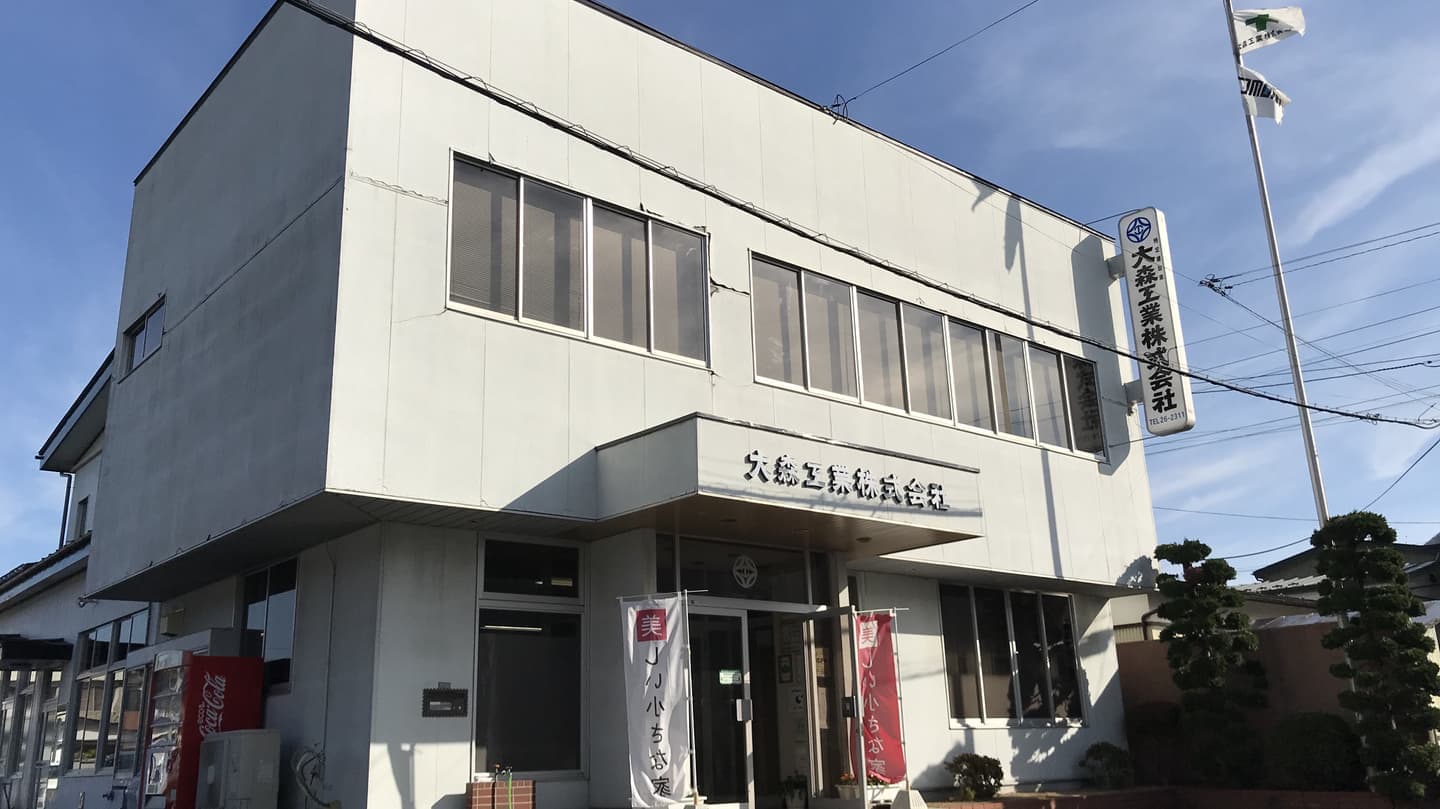 社屋外観